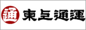 東上通運株式会社