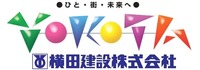 横田建設株式会社