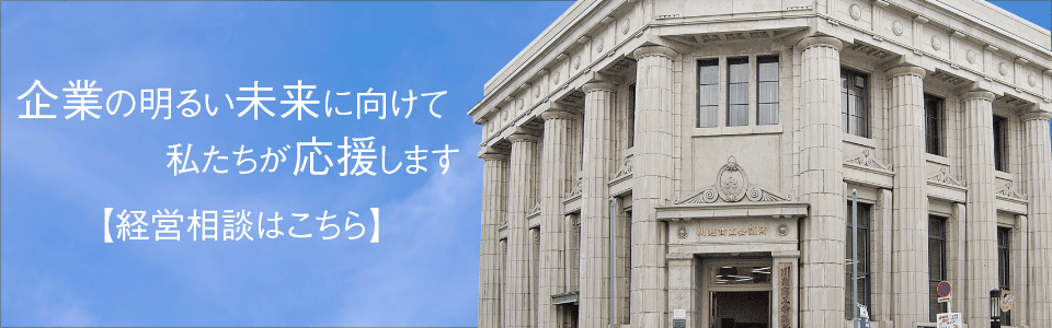 地域から世界にともに未来を拓こう