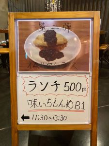 味いちもんめ 川越西口店