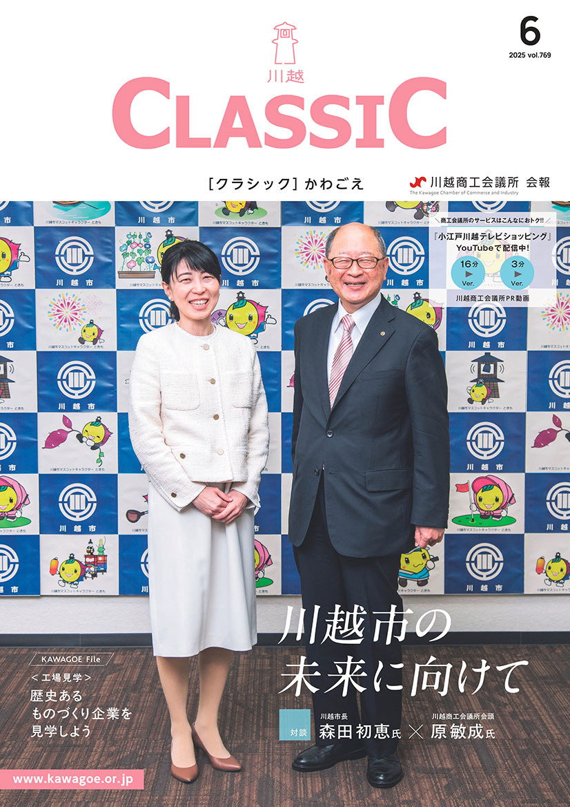 classic2025年6月号表紙