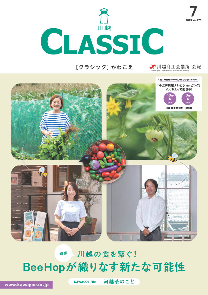 classic2025年7月号表紙