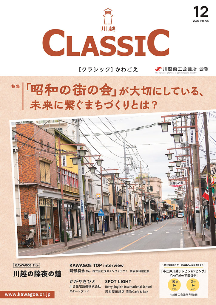 classic2025年12月号表紙