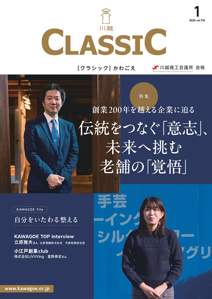 classic2026年1月号表紙