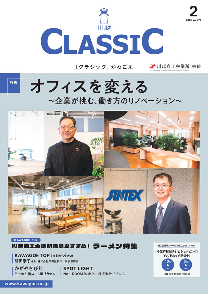 classic2026年2月号表紙