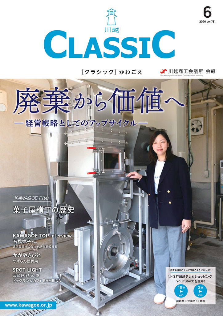 classic2026年6月号表紙
